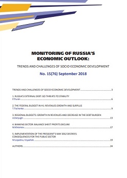 Monitoring of Russia’s Economic Outlook No.15(76) September 2018
