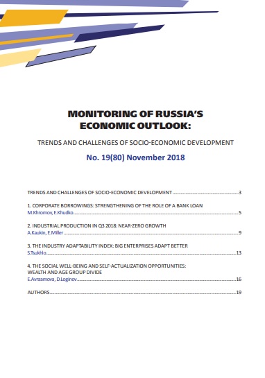 Monitoring of Russia’s Economic Outlook No.19(80) October 2018