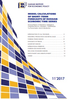 Model Calculations of Short-Term Forecasts of Social and Economic Indices of the Russian Federation (November 2017)